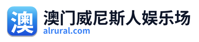 澳门威尼斯人娱乐场